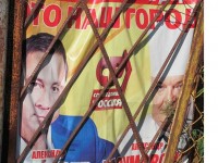 Предвыборный плакат с Бочкаревым