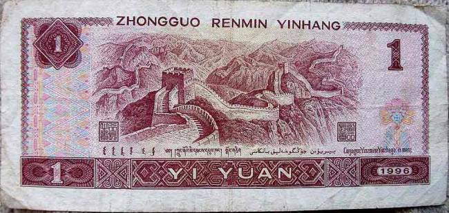 Великая китайская стена на юане